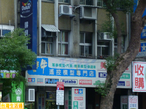 蠻牛 遙控模型專門店